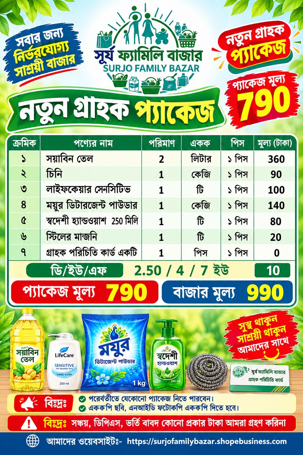 ৭৯০