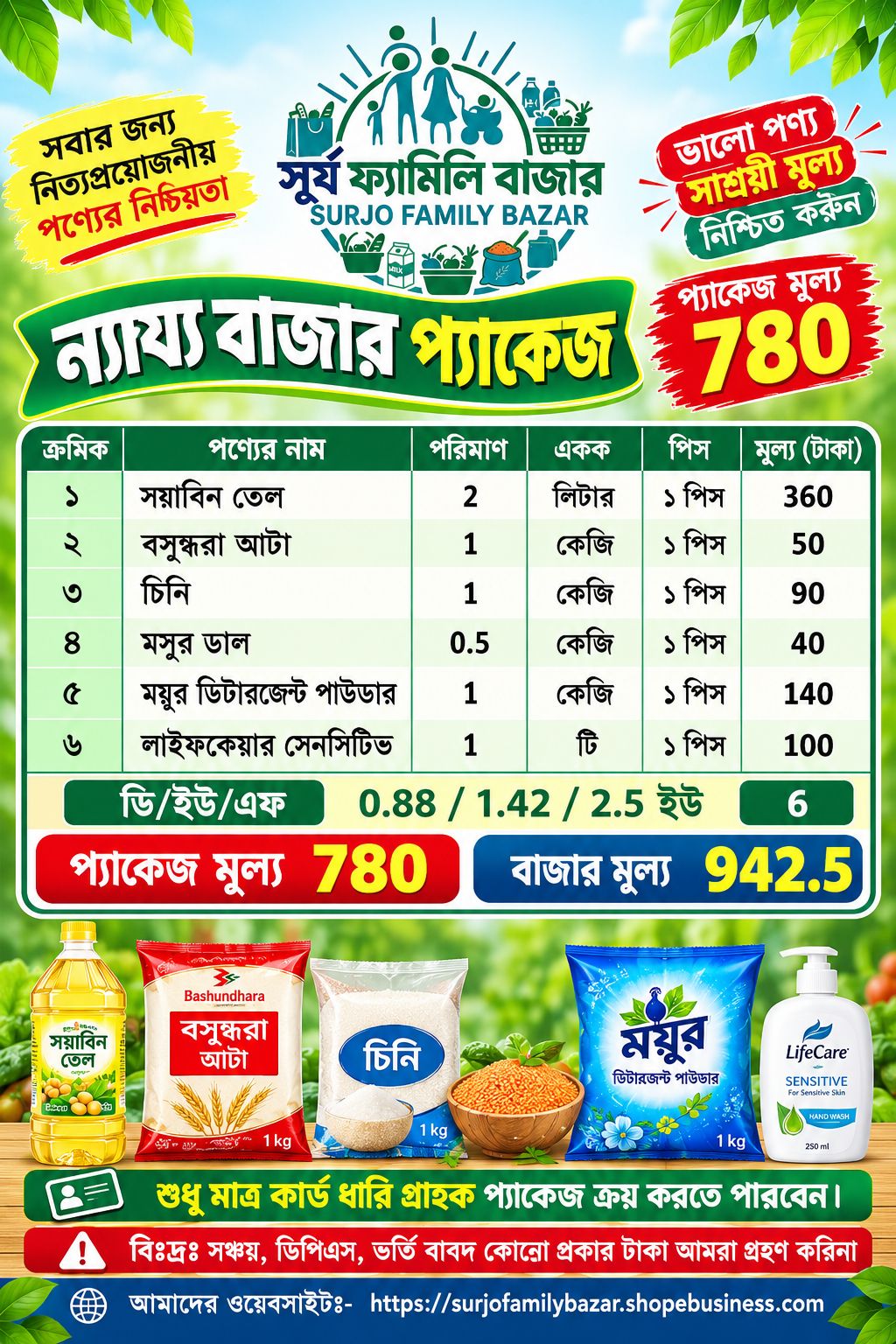 ৭৮০